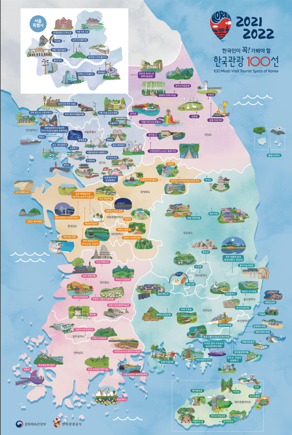 전국 여행지도 무료 다운로드 받는 방법