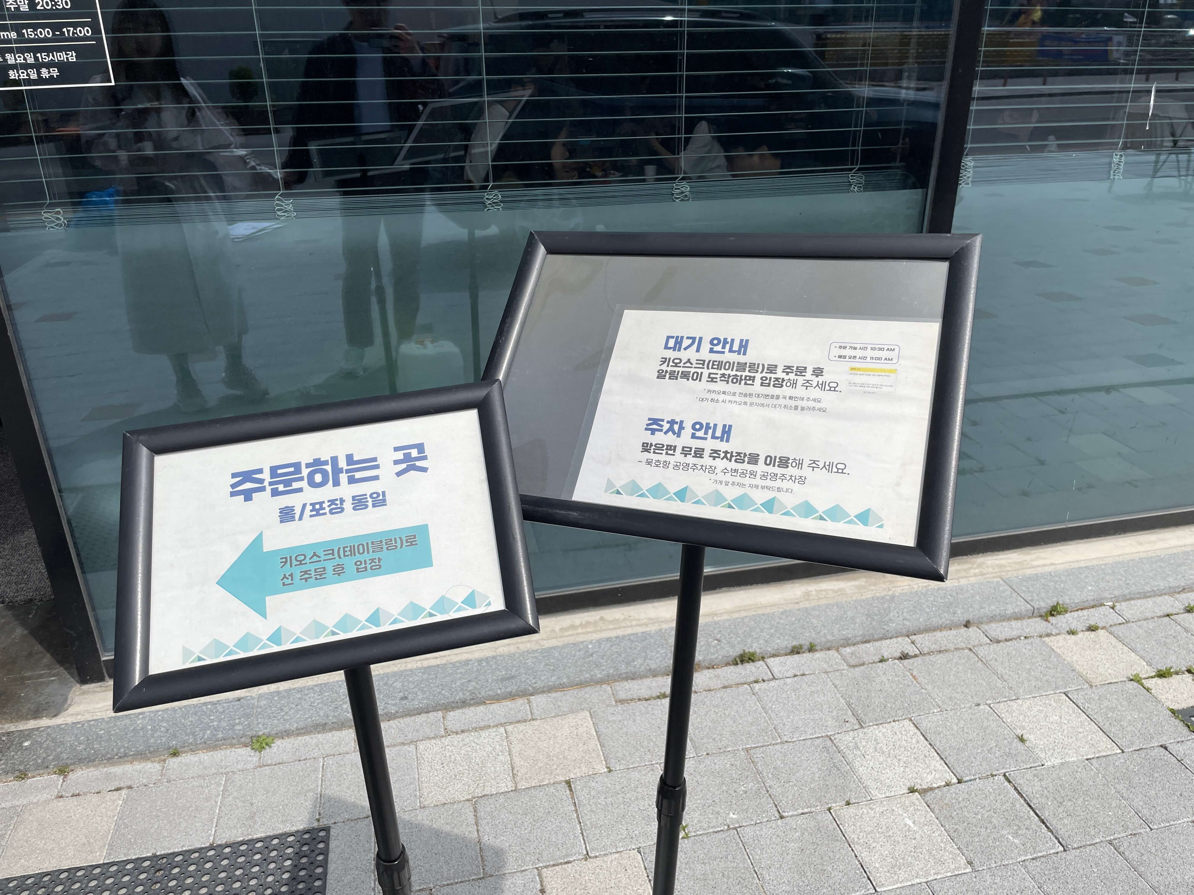 거동-탕수육