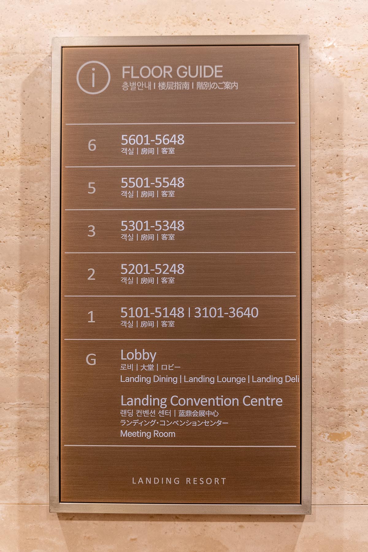 랜딩관 1층