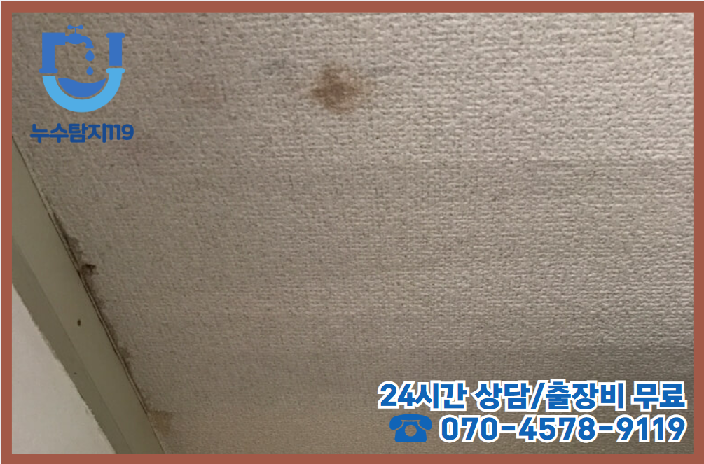 대전 효동 보일러누수2