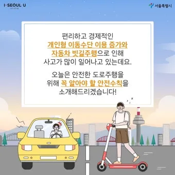 장마철 안전 인사 침수 대비 안내 동네 소식과 함께 전하는 법_15