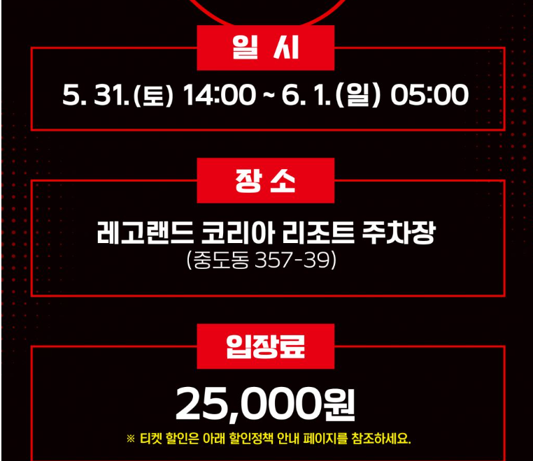 2025 춘천마임축제 밤샘난장 도깨비난장