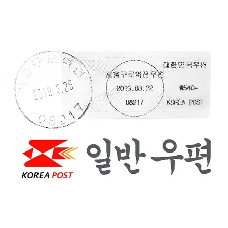 일반우편 배송기간 요금 예약_5