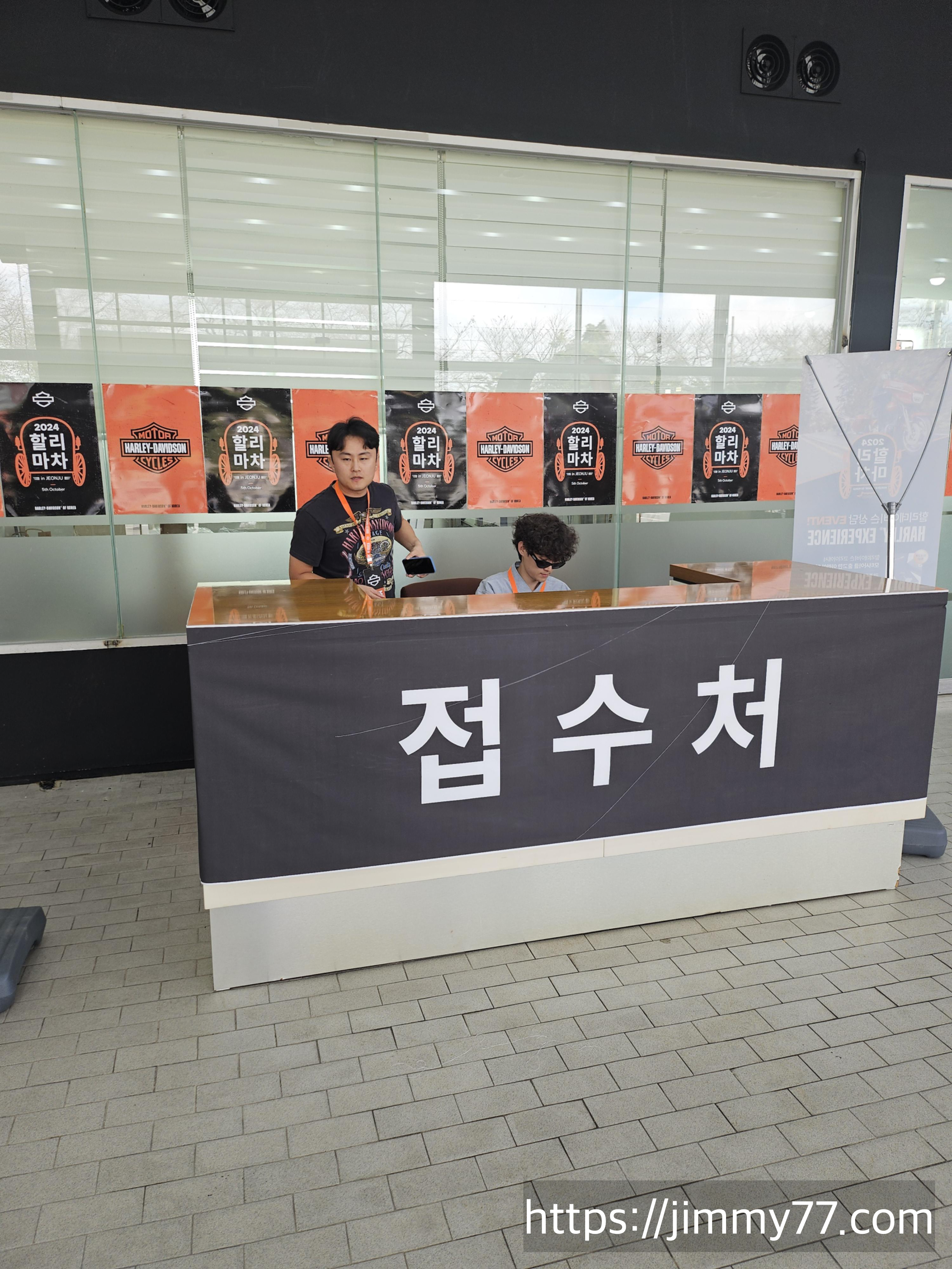 지미의 할리마차 여행기
