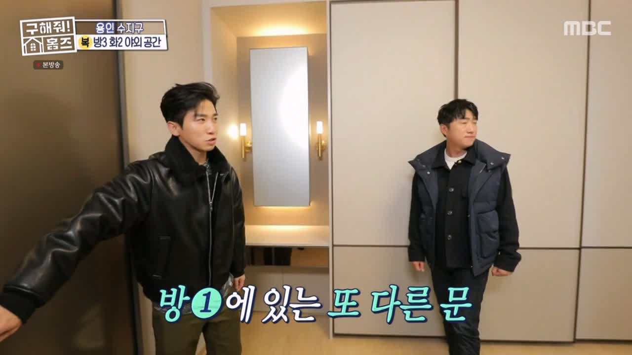구해줘홈즈 용인시 수지구 풍덕천동 <쓰리룸 살 자매> 매물 가격 및 구조 인테리어 리모델링 최종선택 소개 다시보기