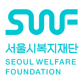서울시 복지재단 홈페이지