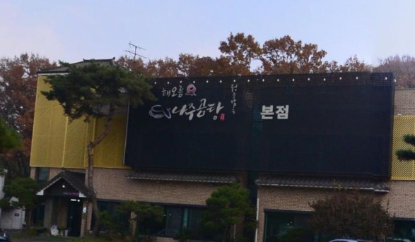 인천 서구 대표맛집 추천 해오름나주곰탕