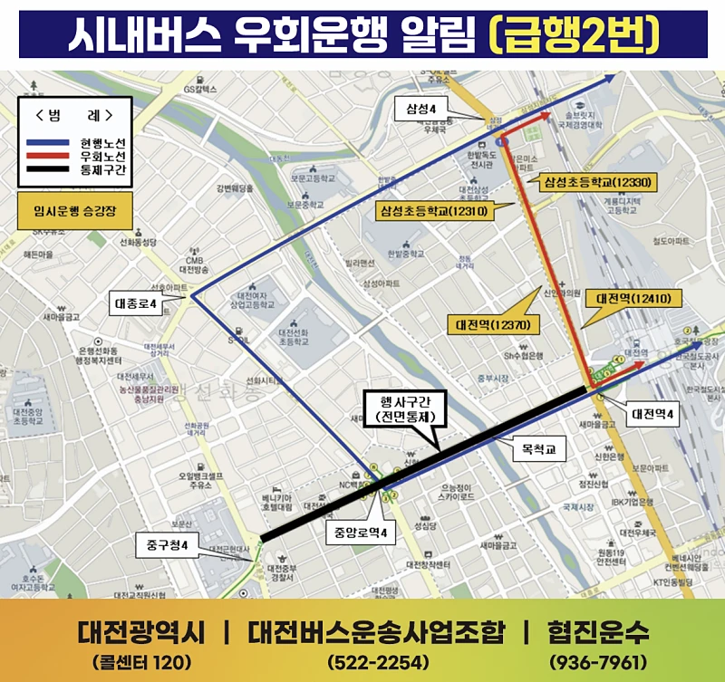 0시축제-차량-통제