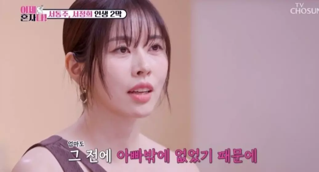 엄마도 아빠밖에 몰라서