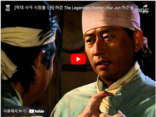나성균 드라마 허준