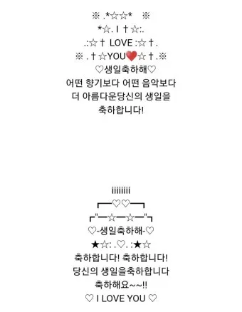 생일축하 메세지 문구 이미지 꽃다발 일러스트_22