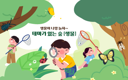 출처 : 화담숲 홈페이지11