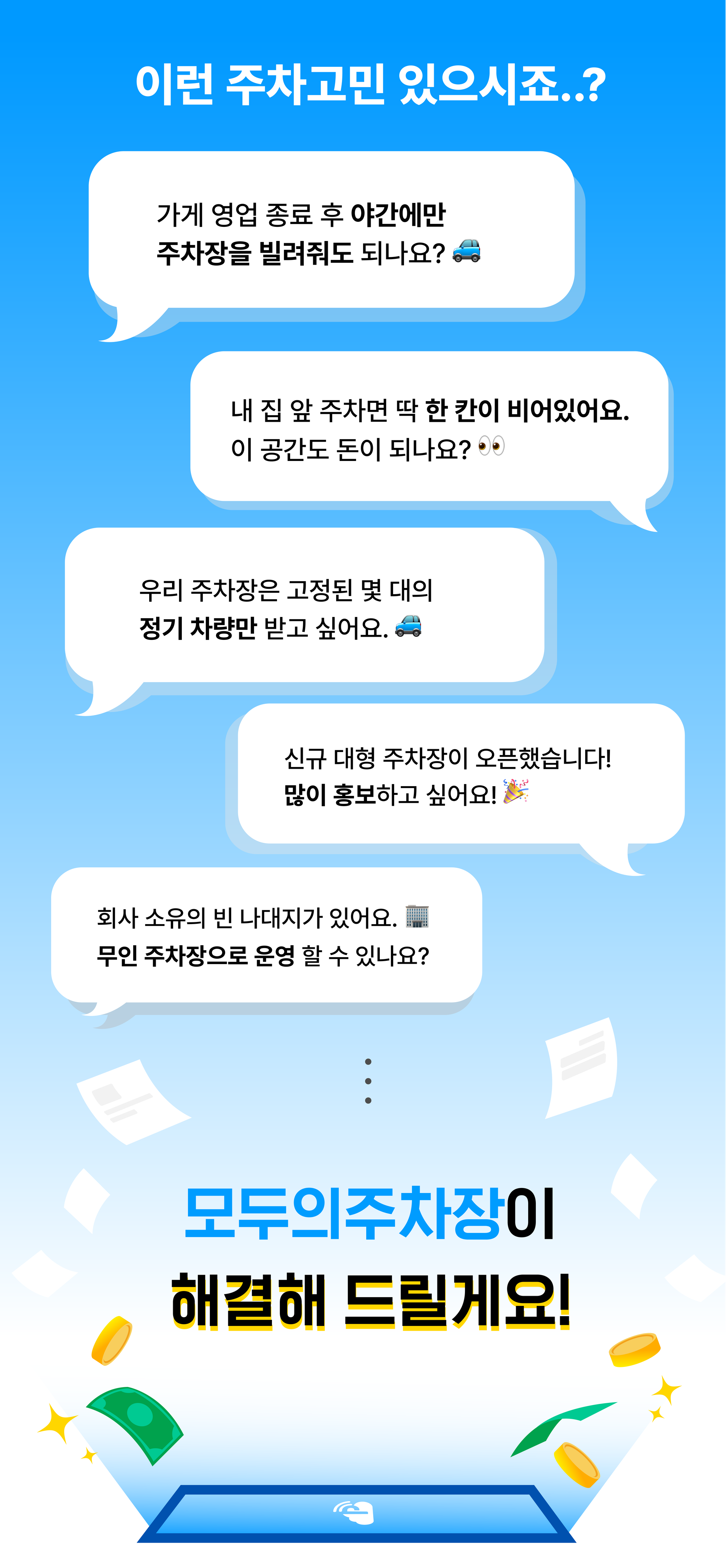 차량 대여 서비스 쏘카