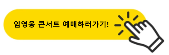 인터파크