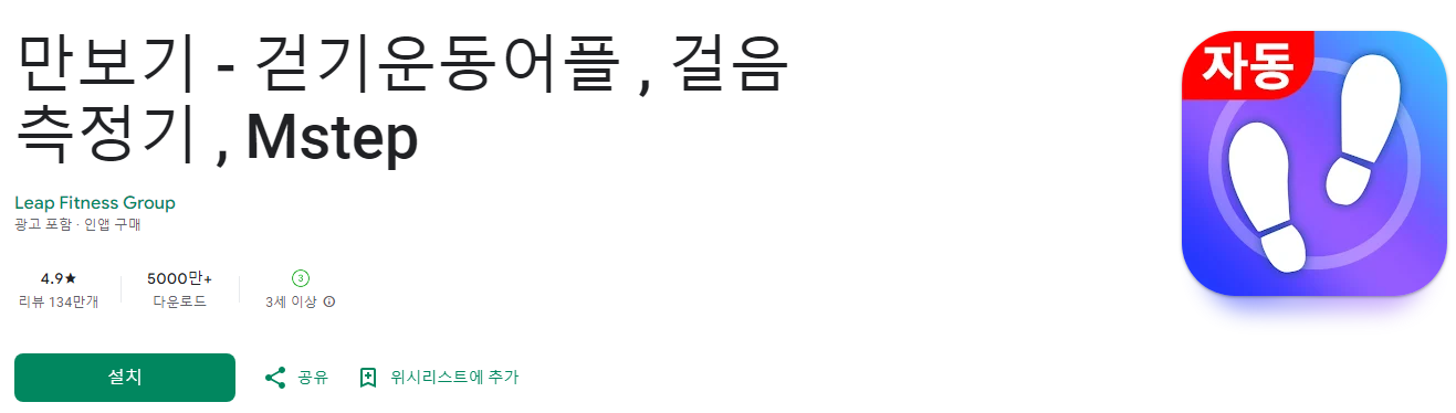 만보기, 만보기어플, 걷기운동어플 , 걸음 측정기 , 만보기다운받기, 24시간, 주간 및 월간 통계