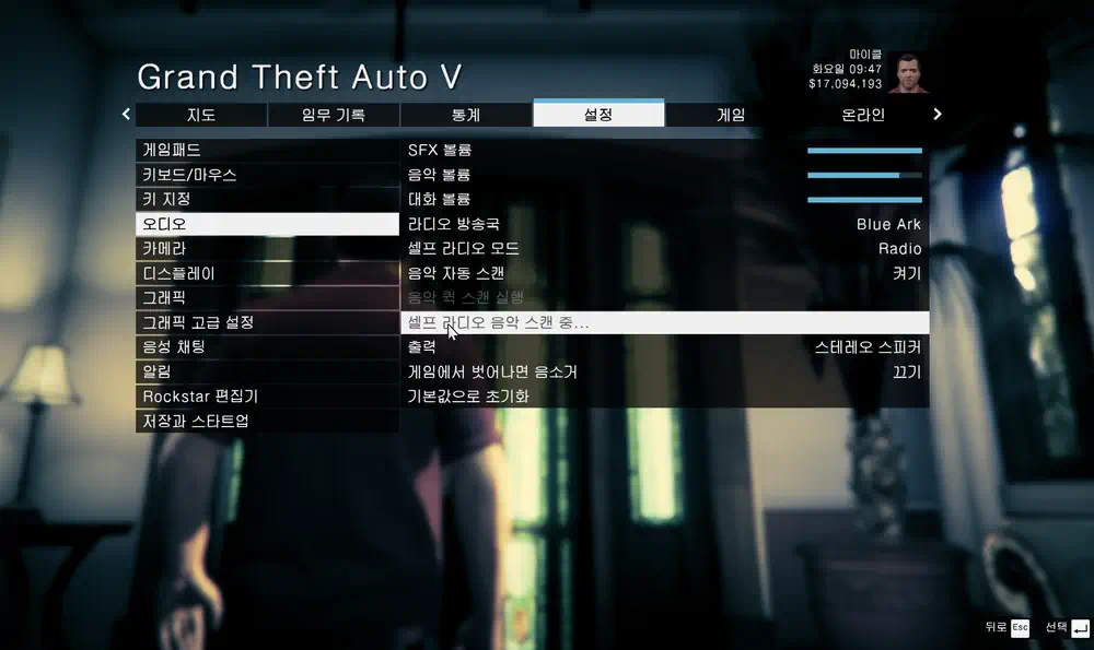 GTA5 셀프 라디오 노래 스캔하기