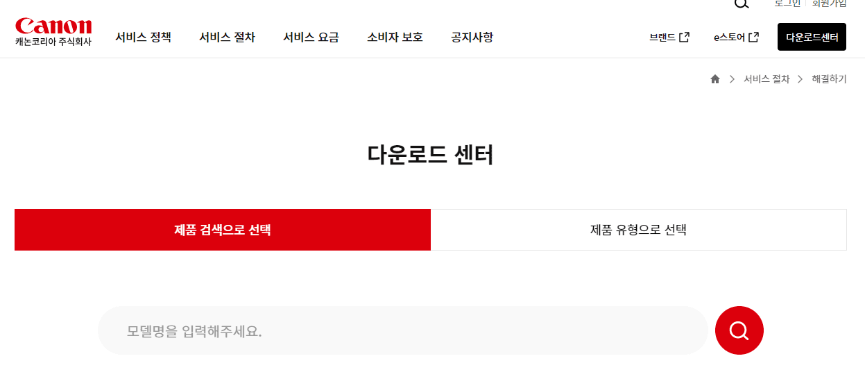 캐논 프린터 드라이버 다운로드 설명