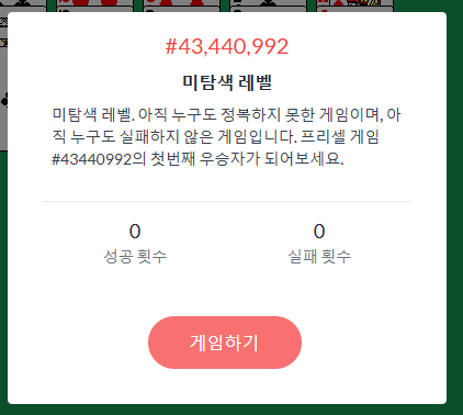 프리셀 게임 무료 다운로드 및 설치