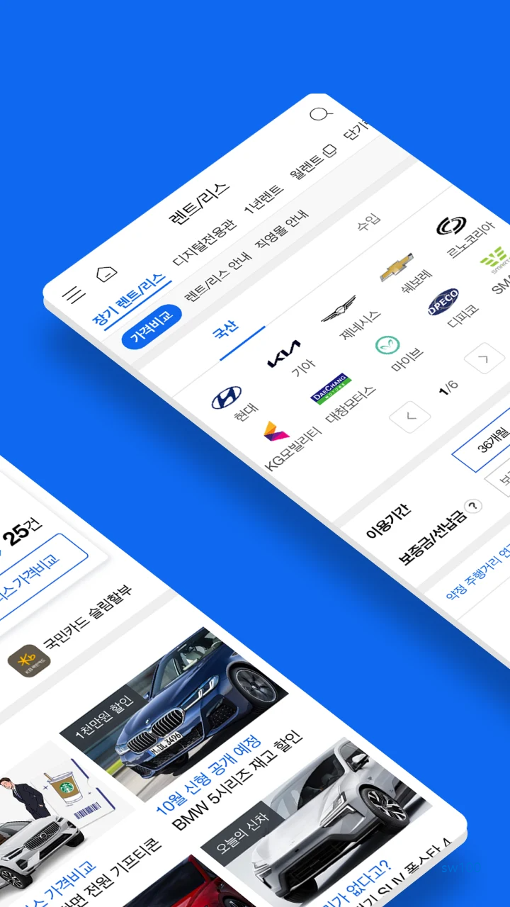 다나와 자동차 살펴보기 6