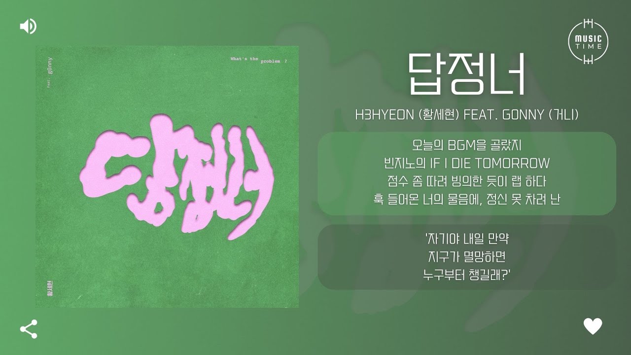 답정너 뜻, 설의법과 차이 답정녀