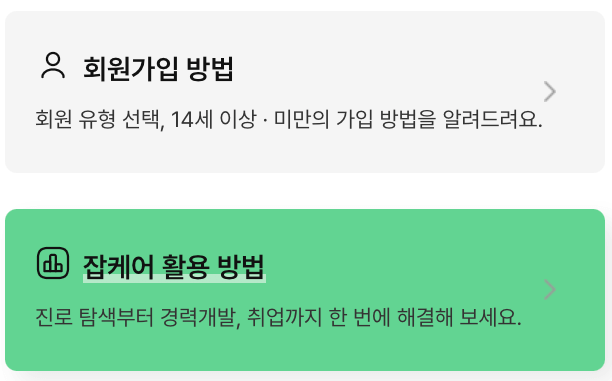 고용24-홈페이지