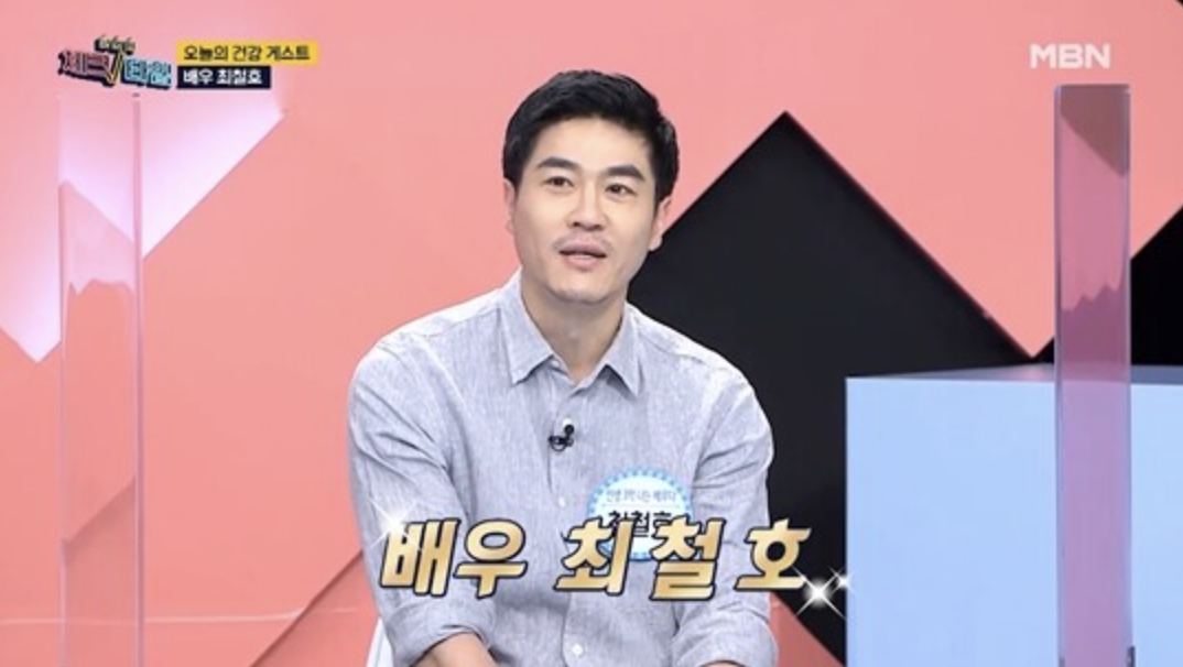 최철호 예능
