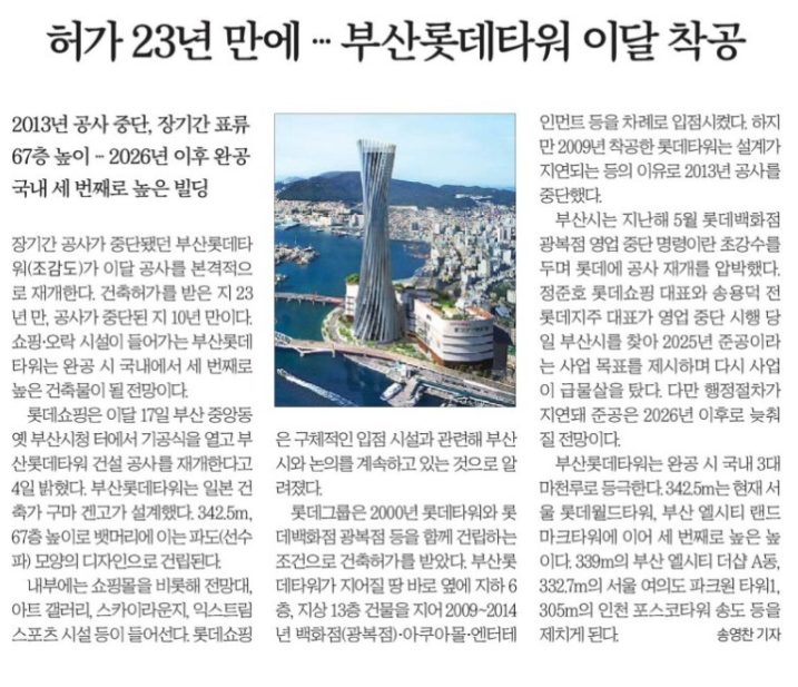 8월 5일 토 신문스크랩3