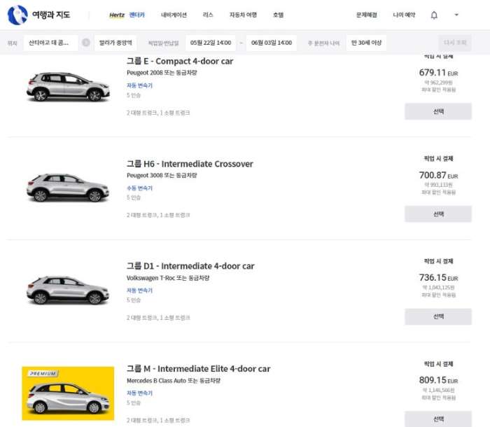 2023년 5월 여행시 차량 검색 이미지 - 출처 여행과지도