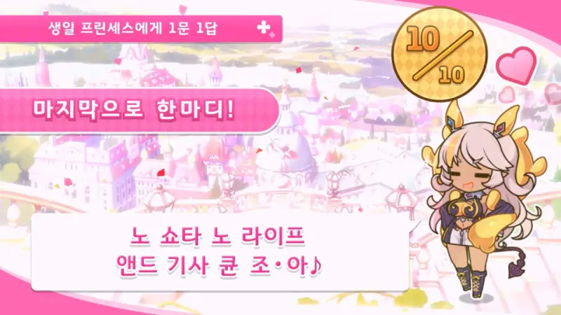 노 쇼타 노 라이프_네아