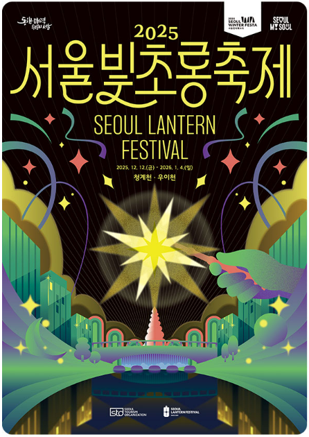 2025년 연말 축제 및 2026년 해돋이 행사 소개