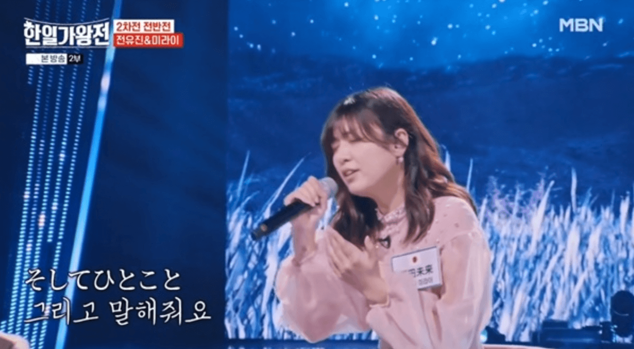 한일가왕전 4회 2차전 한곡대결 점수 결과 다시보기