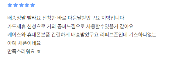 통신비 반값 - 알뜰폰 번호이동으로 절약하는 방법(실제 후기 포함)