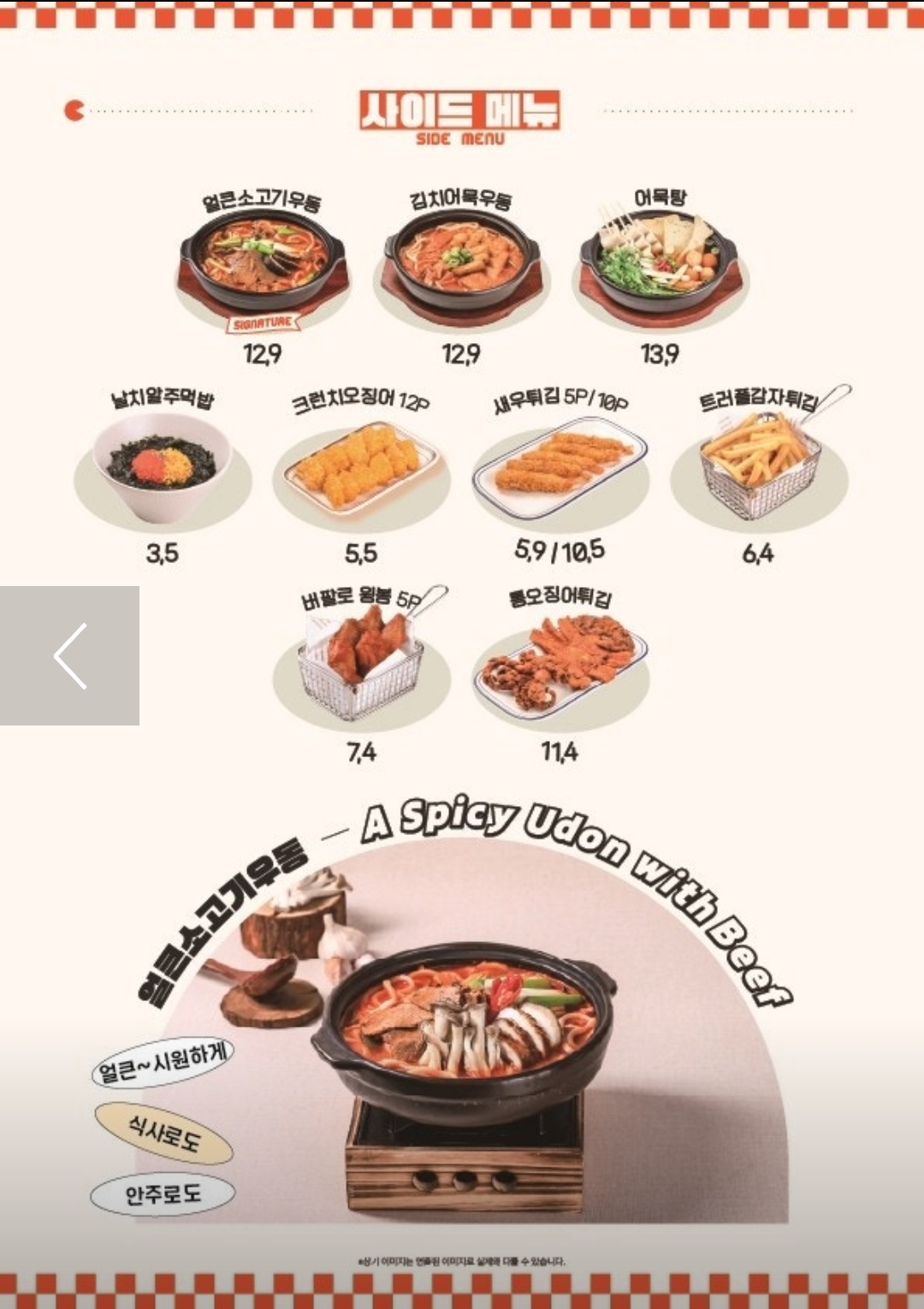 동성로 육회바른연어 메뉴