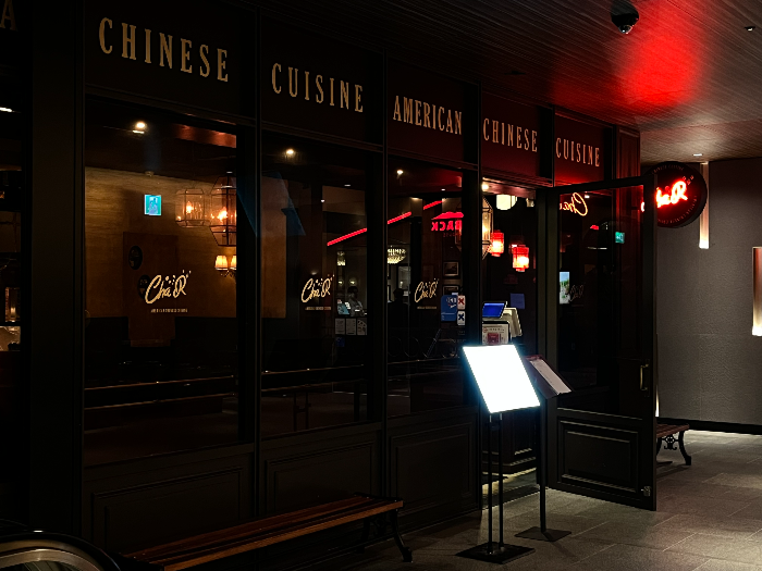 차알 외부 모습