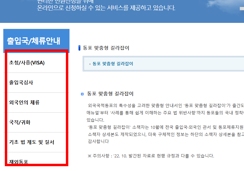 불법체류자 신고방법 사이트 소개