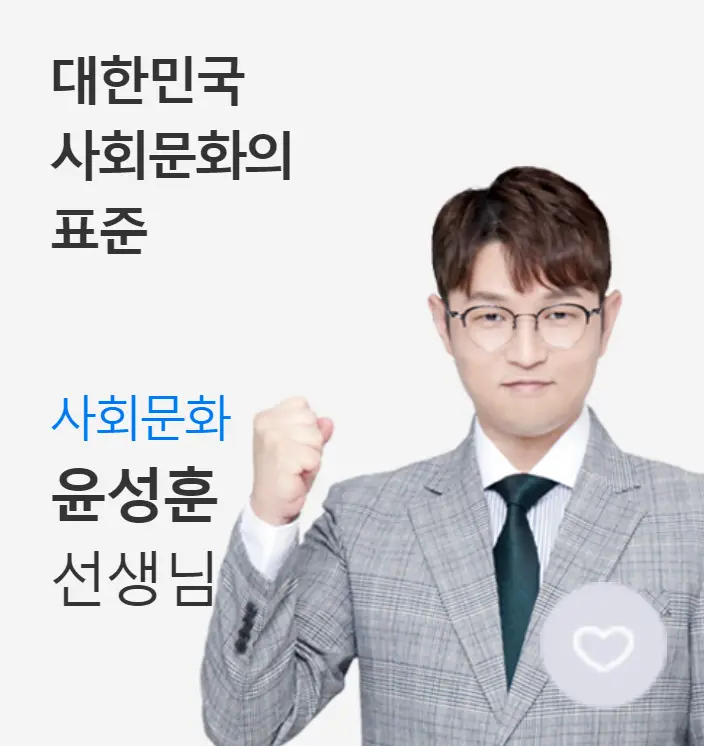 흰색 배경으로 회색양복을 입고 검은색 뿔테안경을 쓴 사람이 오른손으로 주먹을 불끈쥐고 미소짓는 모습