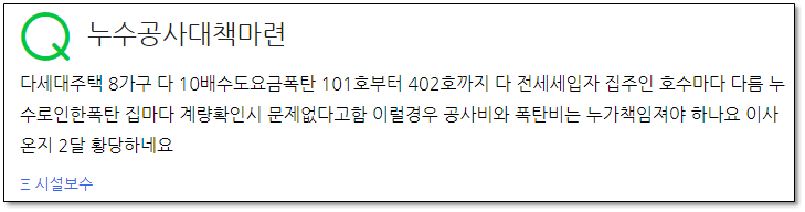 네이버 지식인에 올라온 질문 캡쳐 사진