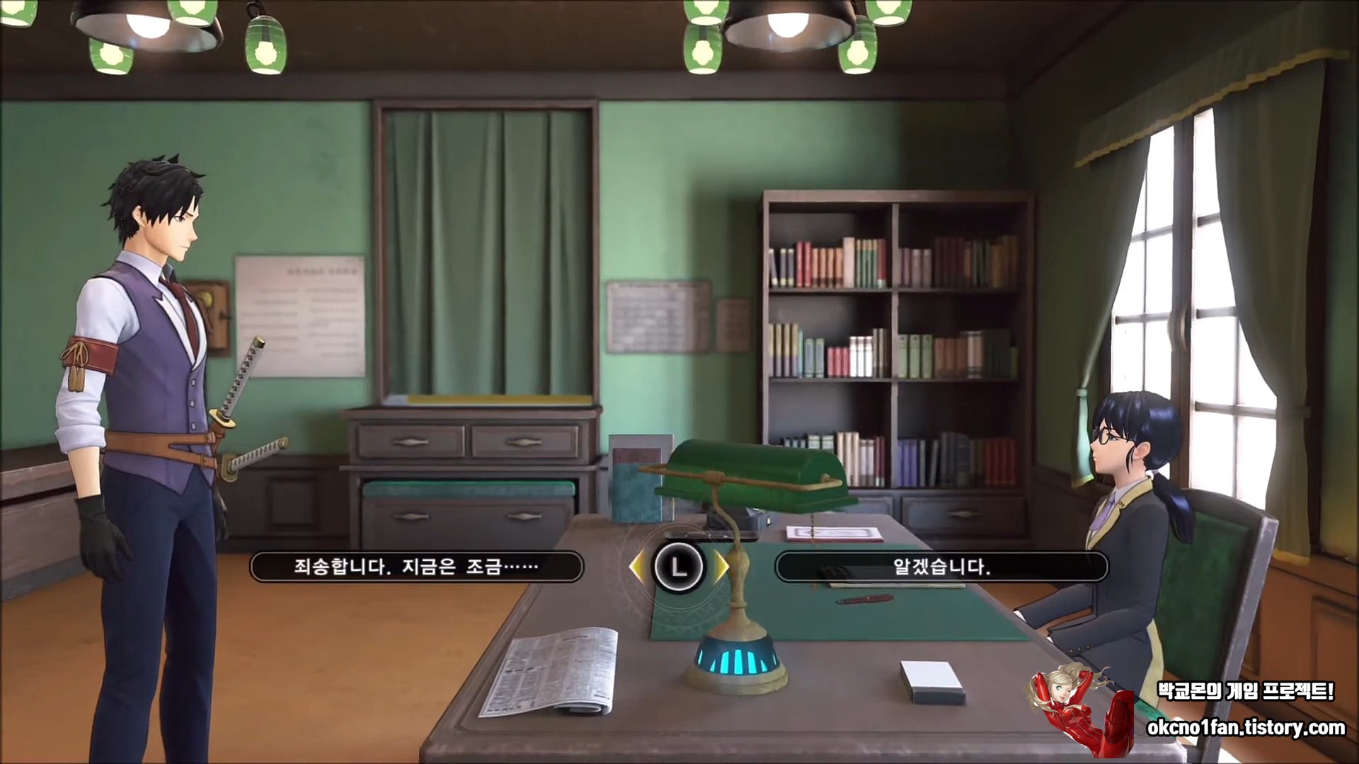 신 사쿠라대전 2장 손바닥만 한 행복 공략