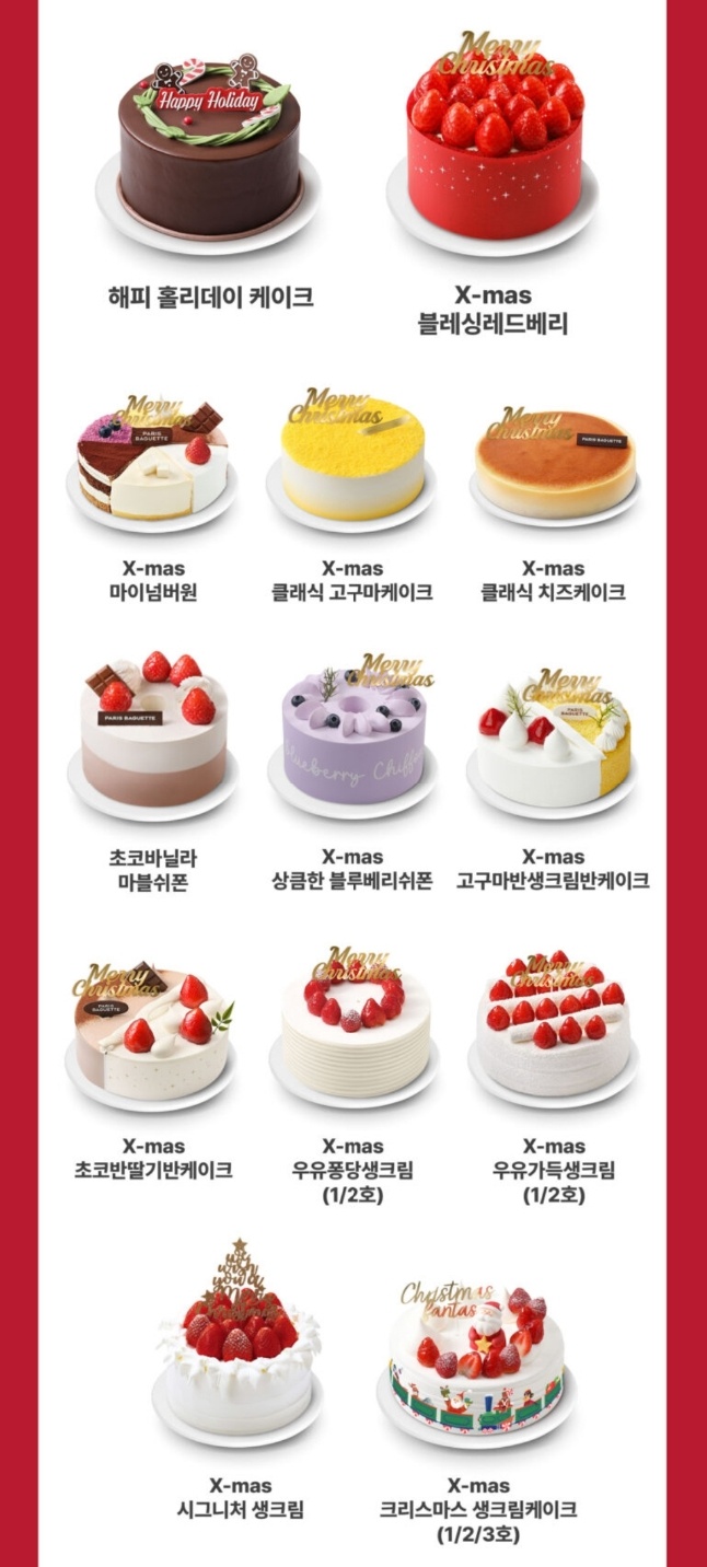 크리스마스 케이크 예약