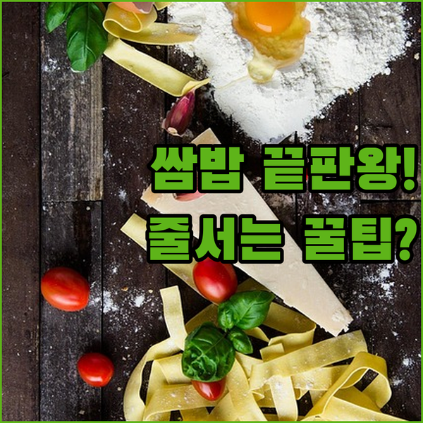 줄 서는 이유가 있다 경주 쌈밥 끝판..