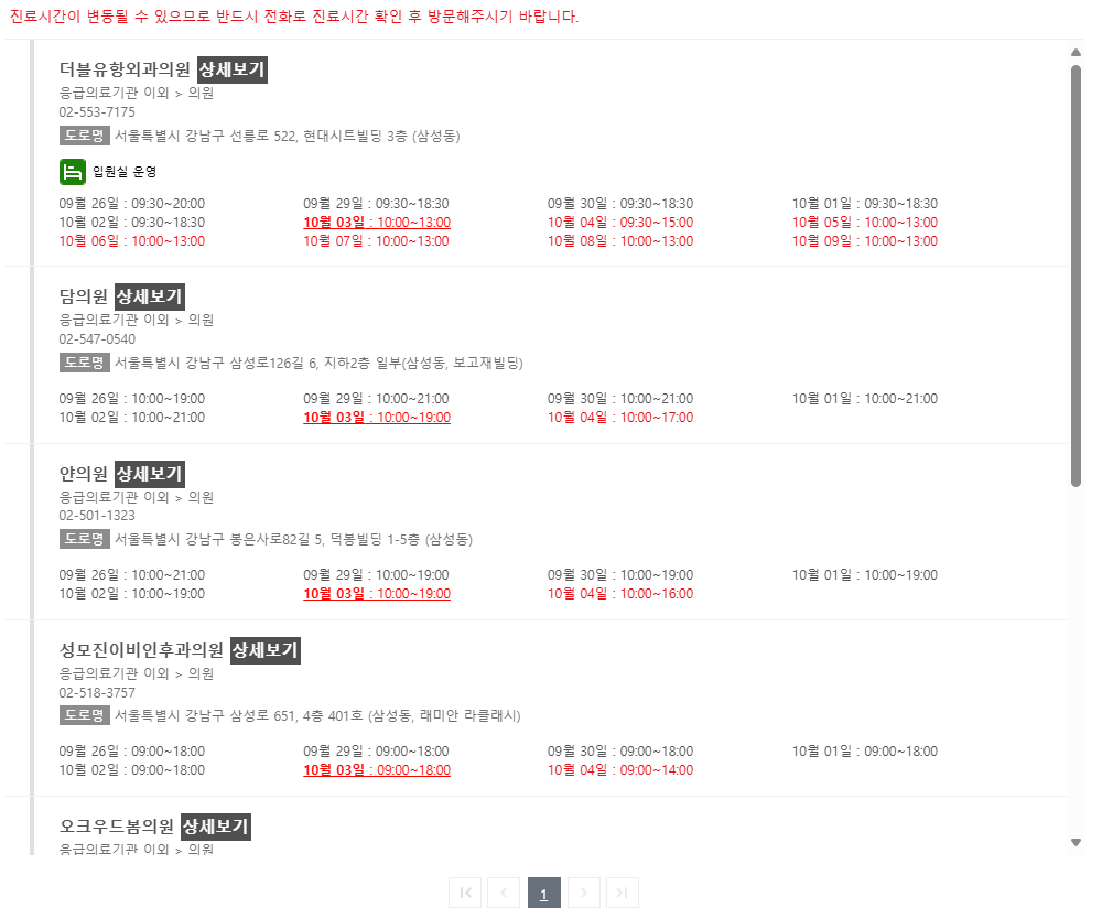 출처 : www.e-gen.or.kr