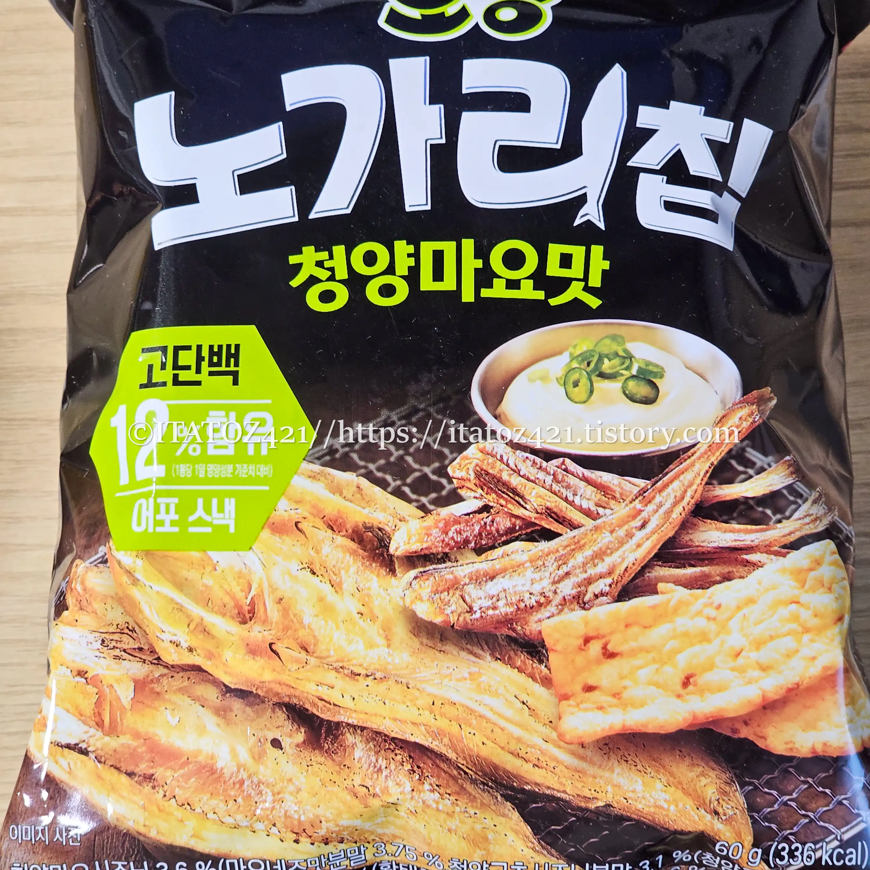 롯데 오잉 노가리 칩 청양마요맛 후기-GS25 스낵 리뷰 가성비 맥주 안주