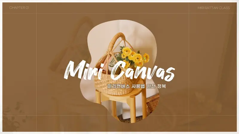 미리캔버스 로고와 다양한 디자인 요소(아이콘, 텍스트, 이미지)가 어우러져 미리캔버스의 다채로운 기능을 보여주는 메인 이미지.