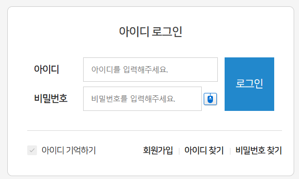 카드포인트 통합조회 방법 계좌 입금