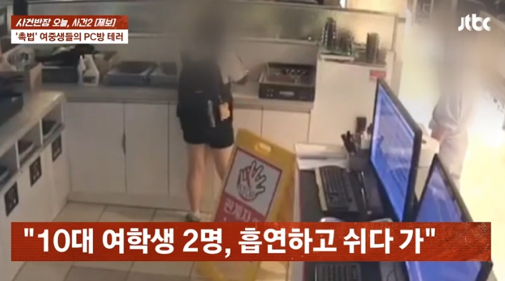 군산pc방 소화기사건