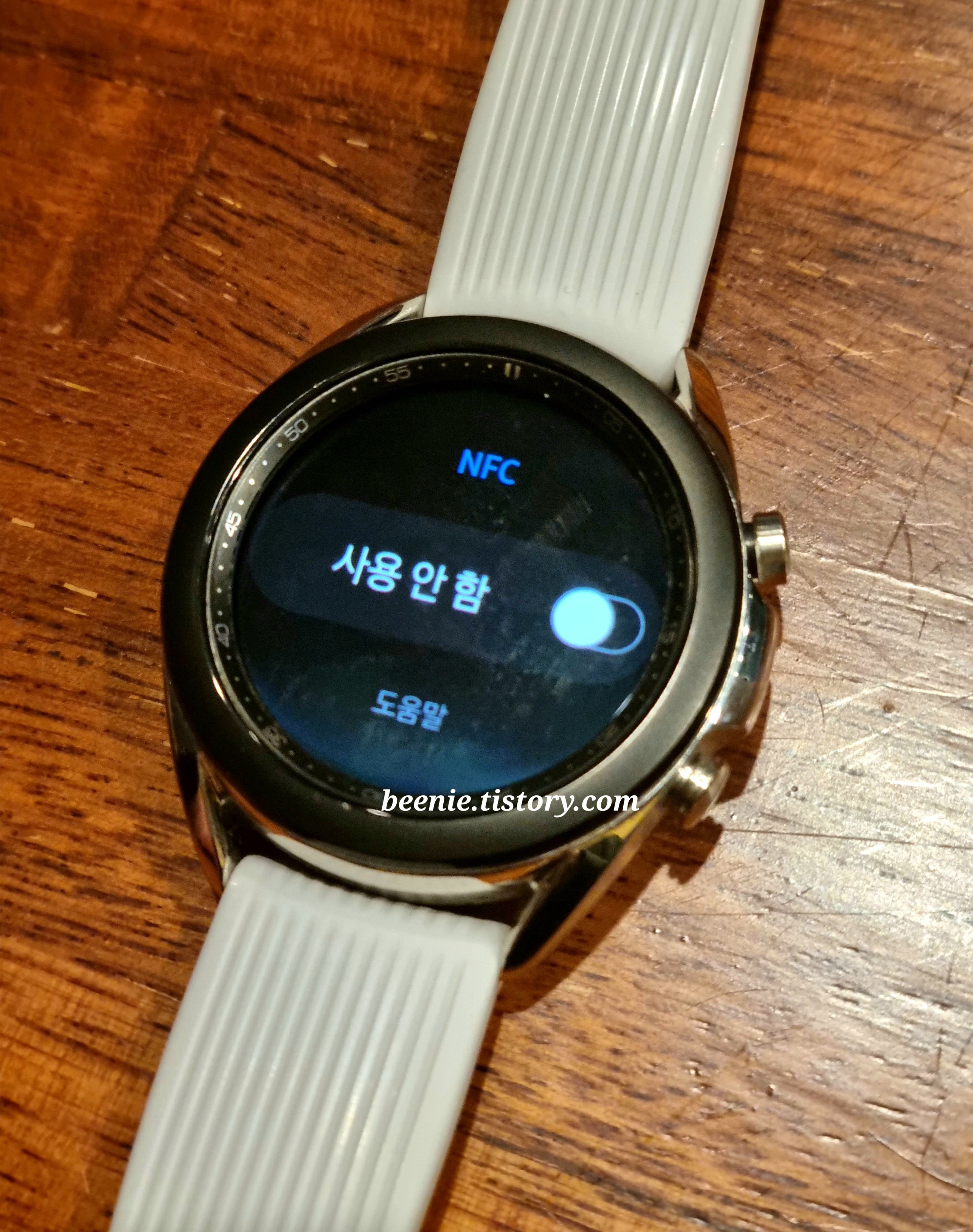 갤럭시워치에서-NFC설정-그-다음-사용함으로-바꾸는-사진