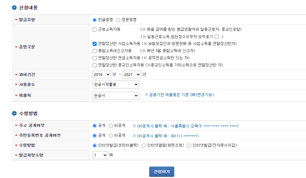 긴급고용안정자금신청