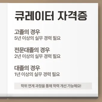 큐레이터 자격 교육과정 전시기획 박물관 실습_10