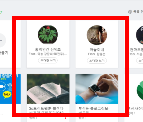 네이버 밴드 pc버전 다운로드 사이트 소개