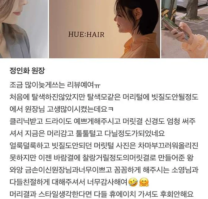 휴에이치헤어살롱 송탄지산점